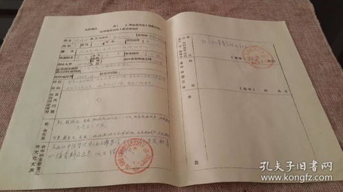 一份历史的见证 湖口县食品厂革委成员审批表的珍贵记忆